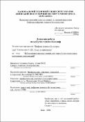 Ескіз