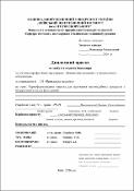 Ескіз
