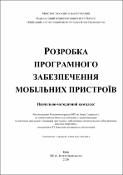 Ескіз