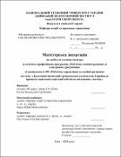 Ескіз