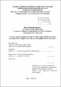 Ескіз
