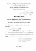 Ескіз