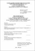 Ескіз