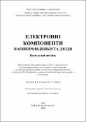 Ескіз