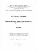 Ескіз