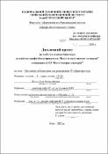 Ескіз