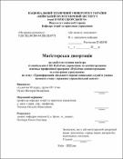 Ескіз