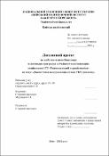 Ескіз