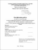 Ескіз
