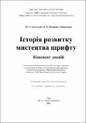 Ескіз