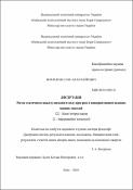 Ескіз