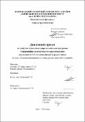 Ескіз