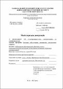 Ескіз
