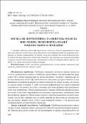 Ескіз