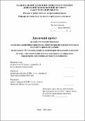 Ескіз