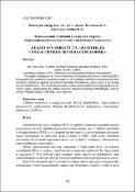 Ескіз