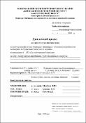 Ескіз