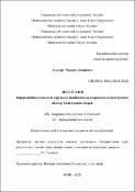Ескіз