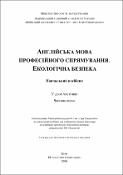 Ескіз