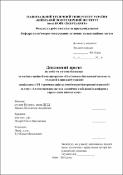 Ескіз
