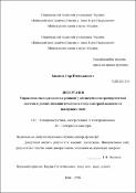 Ескіз