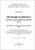 Ескіз