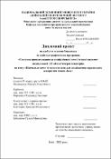 Ескіз
