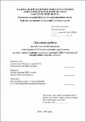 Ескіз