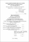 Ескіз
