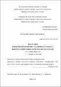Ескіз