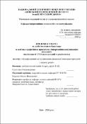 Ескіз