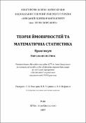 Ескіз
