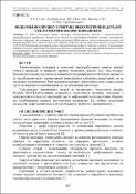Ескіз