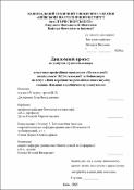 Ескіз