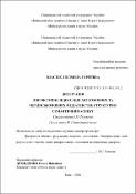 Ескіз