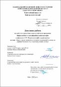 Ескіз