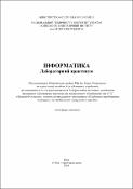 Ескіз