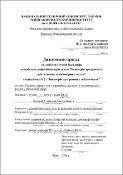 Ескіз