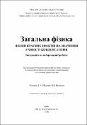 Ескіз