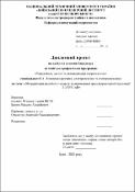Ескіз