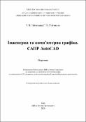 Ескіз