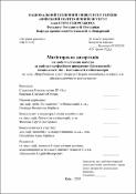 Ескіз