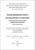 Ескіз