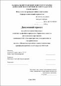 Ескіз