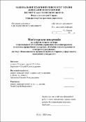 Ескіз