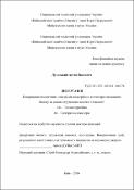 Ескіз