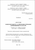 Ескіз