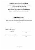 Ескіз