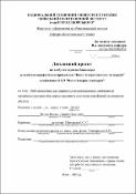 Ескіз
