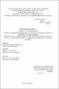 Ескіз